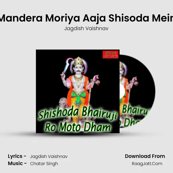 Mandera Moriya Aaja Shisoda Mein mp3 song