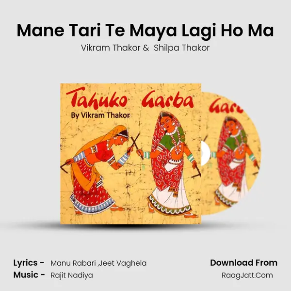 Mane Tari Te Maya Lagi Ho Ma MP3 Song by Vikram Thakor Cover