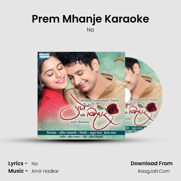 Prem Mhanje Karaoke MP3 Song by Na Cover