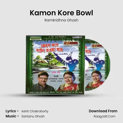 Kamon Kore Bowl mp3 song