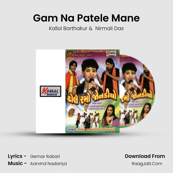 Gam Na Patele Mane MP3 Song by Kallol Barthakur Cover