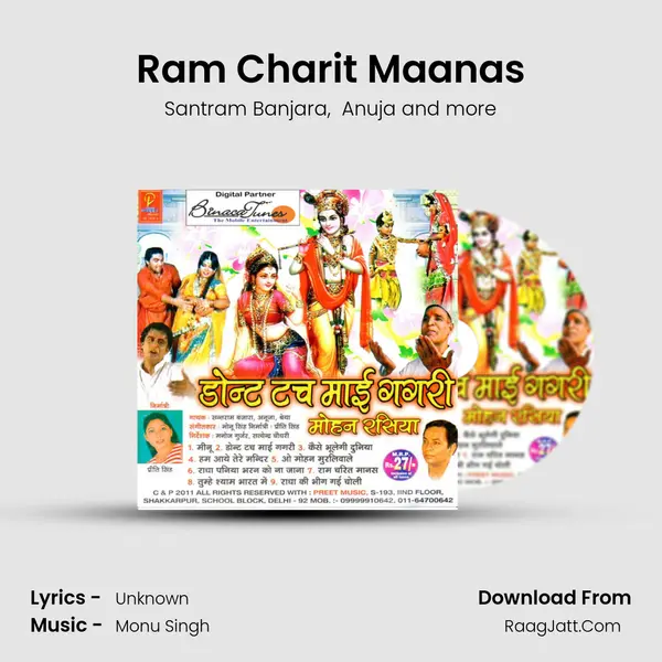 Ram Charit Maanas MP3 Song by Santram Banjara Cover
