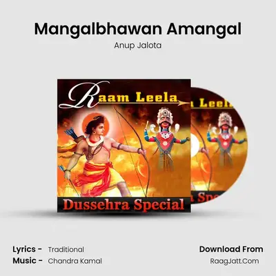 Mangalbhawan Amangal Cover