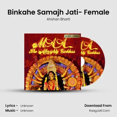 Binkahe Samajh Jati- Female MP3 Song by Ahshan Bharti Cover