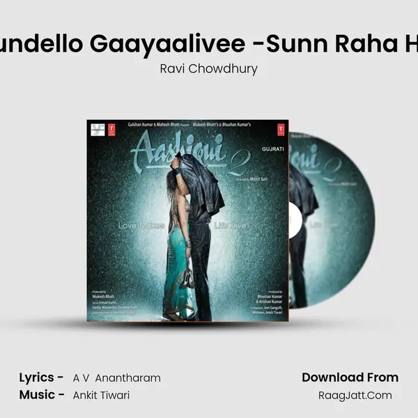 Gundello Gaayaalivee -Sunn Raha Hai mp3 song