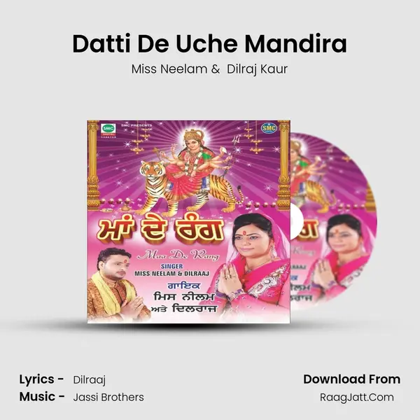 Datti De Uche Mandira MP3 Song by Miss Neelam Cover