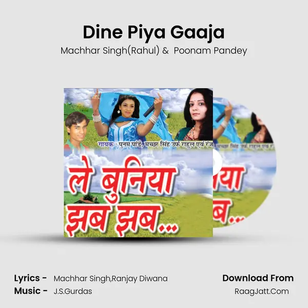 Dine Piya Gaaja MP3 Song by Machhar Singh(Rahul) Cover