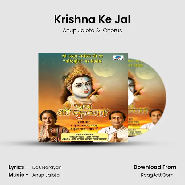 Krishna Ke Jal MP3 Song by Anup Jalota Cover