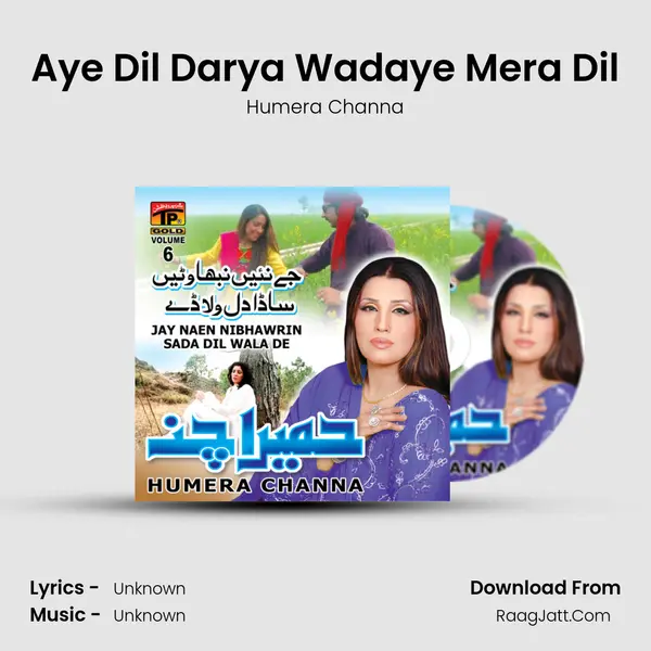 Aye Dil Darya Wadaye Mera Dil MP3 Song by Humera Channa Cover