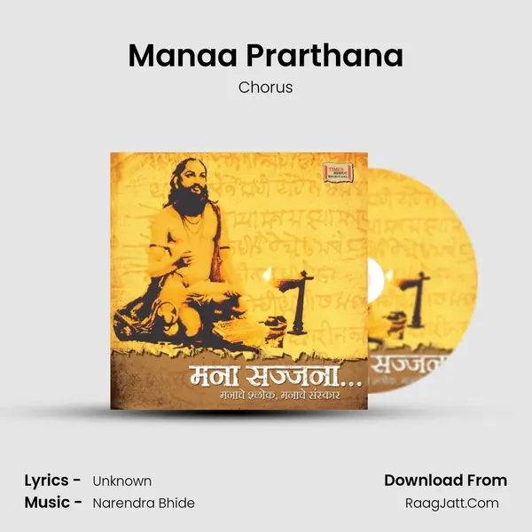 Manaa Prarthana MP3 Song by Chorus Cover
