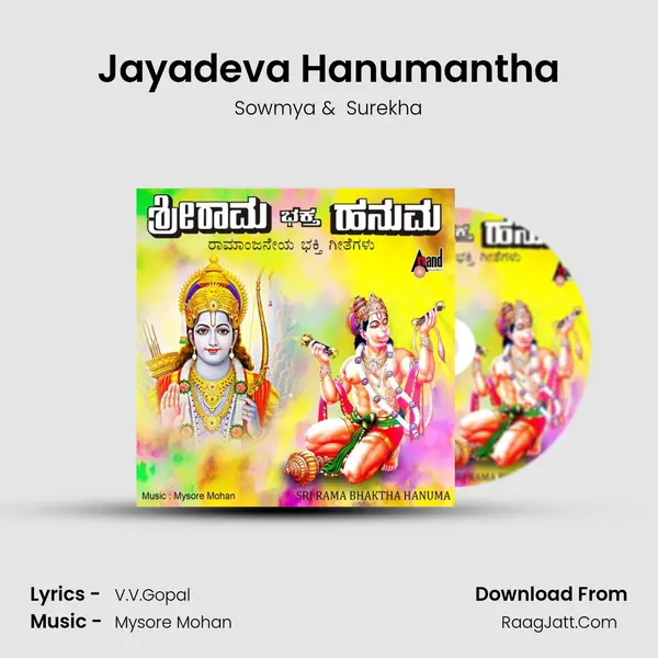 Jayadeva Hanumantha MP3 Song by Sowmya Cover