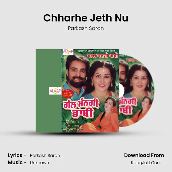 Chharhe Jeth Nu MP3 Song by Parkash Saran Cover