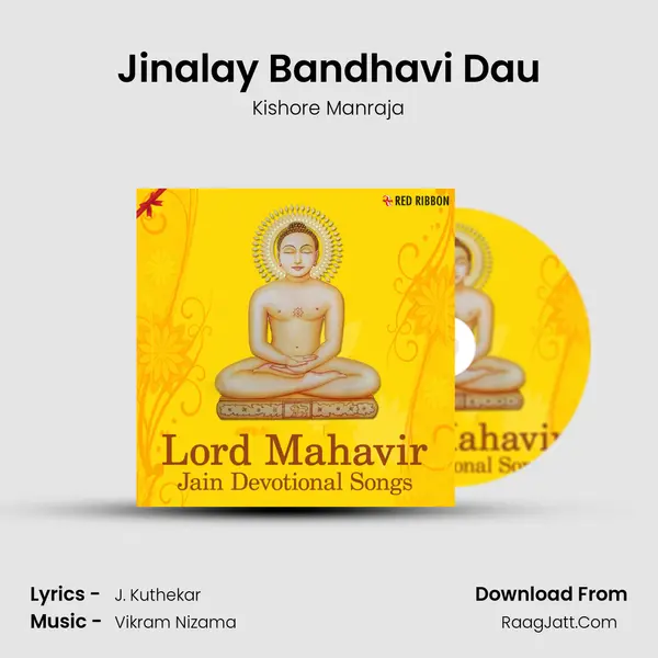 Jinalay Bandhavi Dau Cover