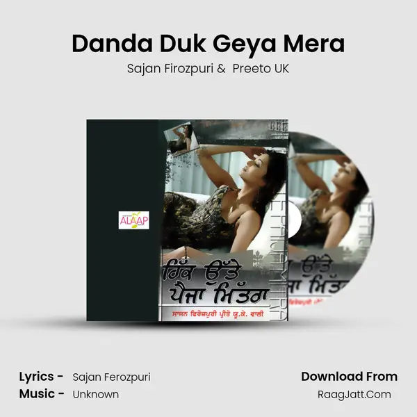 Danda Duk Geya Mera MP3 Song by Sajan Firozpuri Cover