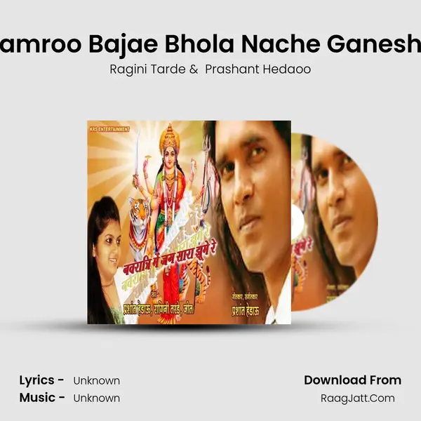 Damroo Bajae Bhola Nache Ganesha MP3 Song by Ragini Tarde Cover