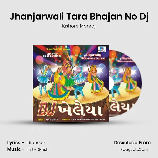Jhanjarwali Tara Bhajan No Dj MP3 Song by Kishore Manraj Cover