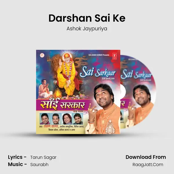 Darshan Sai Ke MP3 Song by Ashok Jaypuriya Cover