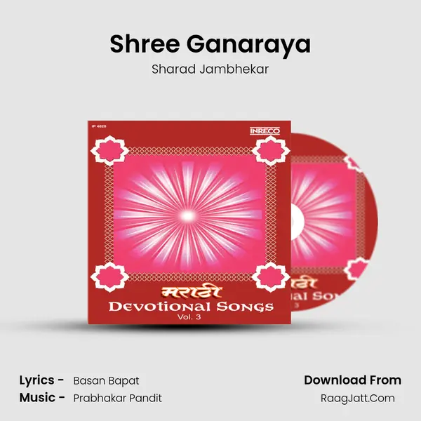 Shree Ganaraya MP3 Song by Sharad Jambhekar Cover