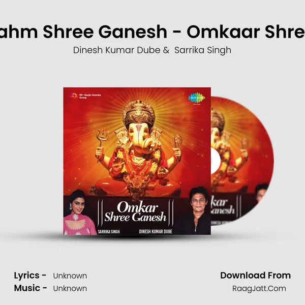Shabd Brahm Shree Ganesh - Omkaar Shree Ganesh MP3 Song by Dinesh Kumar Dube Cover