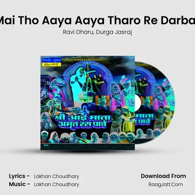 Mai Tho Aaya Aaya Tharo Re Darbar MP3 Song by Ravi Dharu Cover