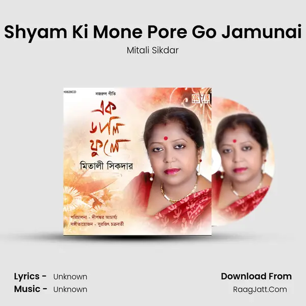 Shyam Ki Mone Pore Go Jamunai MP3 Song by Mitali Sikdar Cover