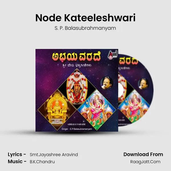 Node Kateeleshwari MP3 Song by S. P. Balasubrahmanyam Cover