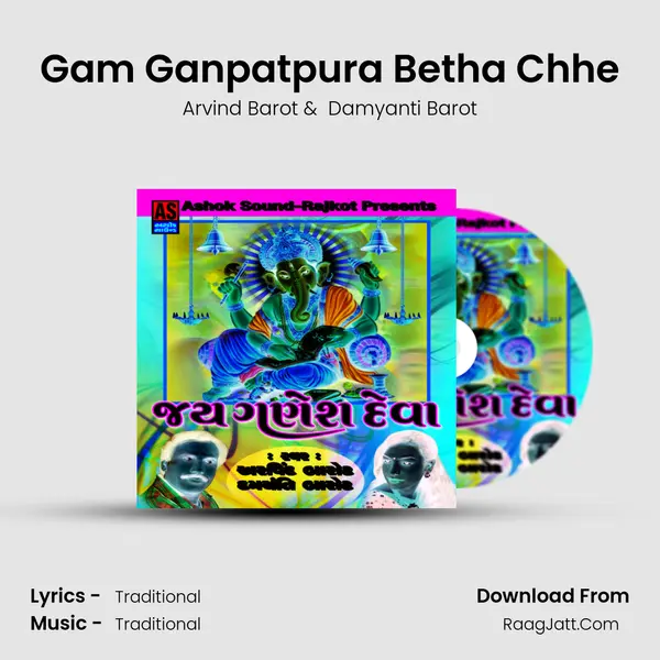 Gam Ganpatpura Betha Chhe MP3 Song by Arvind Barot Cover