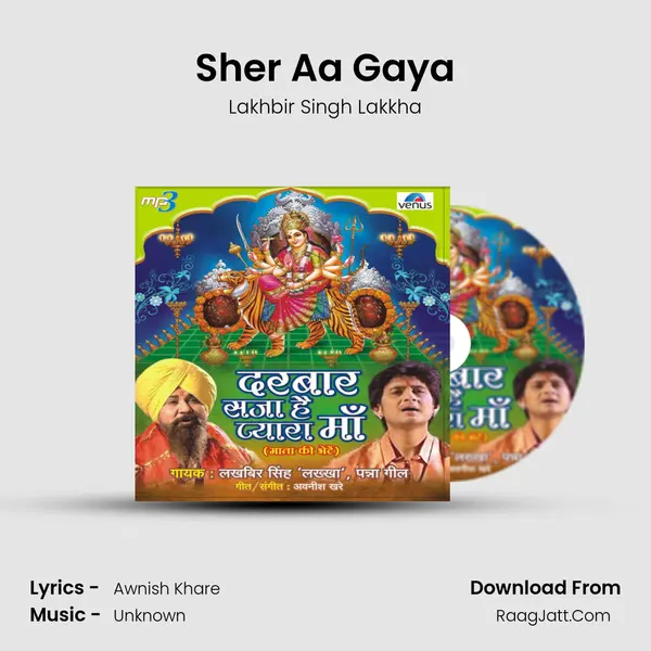 Sher Aa Gaya MP3 Song by Lakhbir Singh Lakkha Cover