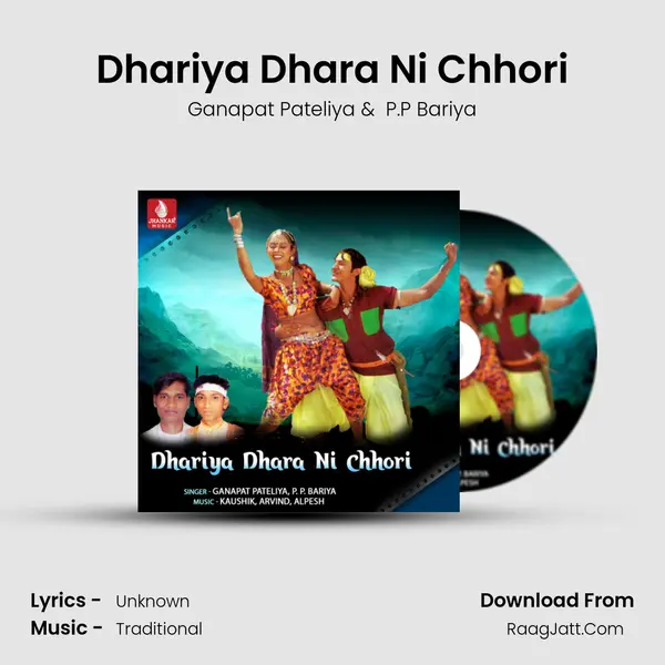 Dhariya Dhara Ni Chhori mp3 song