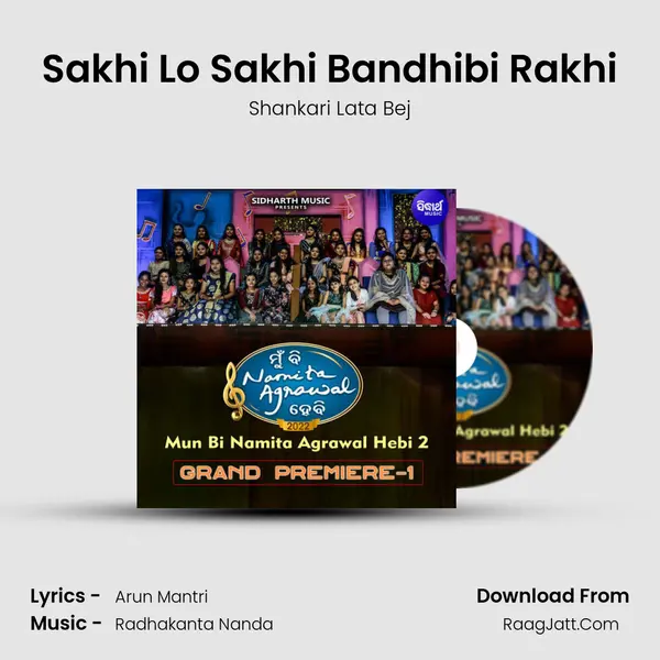 Sakhi Lo Sakhi Bandhibi Rakhi MP3 Song by Shankari Lata Bej Cover