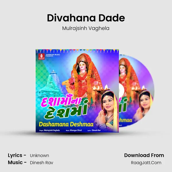 Divahana Dade mp3 song