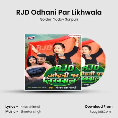 RJD Odhani Par Likhwala - Golden Yadav Sonpuri