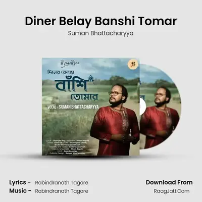 Diner Belay Banshi Tomar - Suman Bhattacharyya