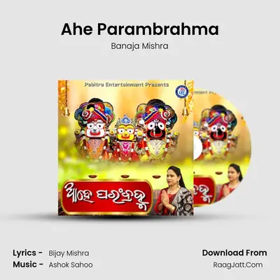 Ahe Parambrahma 