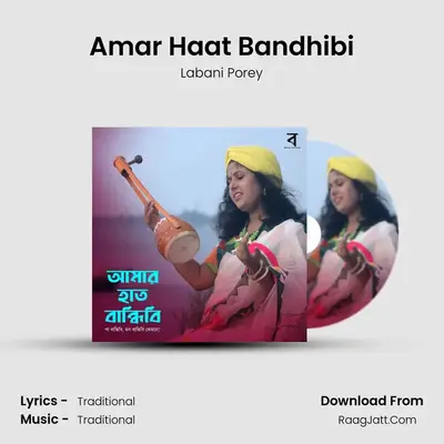 Amar Haat Bandhibi - Labani Porey