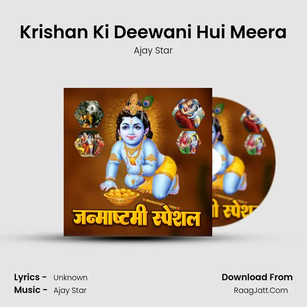 Krishan Ki Deewani Hui Meera MP3 Song by Ajay Star Cover