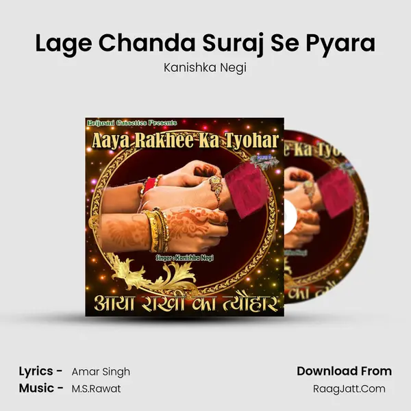 Amar Singh