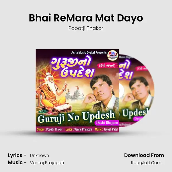 Bhai ReMara Mat Dayo mp3 song
