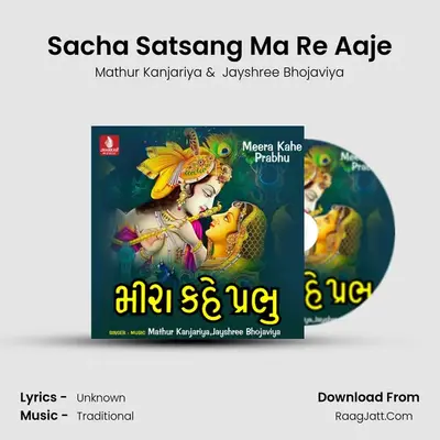 Sacha Satsang Ma Re Aaje MP3 Song by Mathur Kanjariya Cover