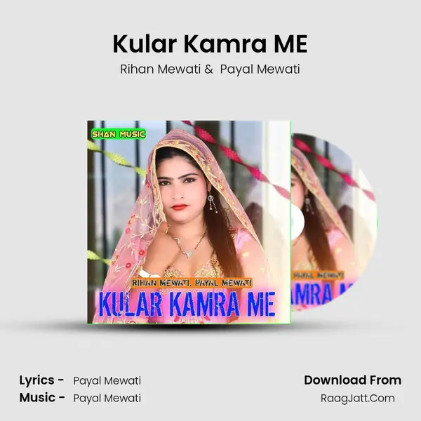 Kular Kamra ME - Rihan Mewati