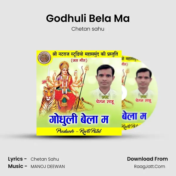 Godhuli Bela Ma MP3 Song by Chetan sahu Cover
