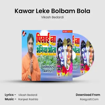 Kawar Leke Bolbam Bola MP3 Song by Vikash Bedardi Cover