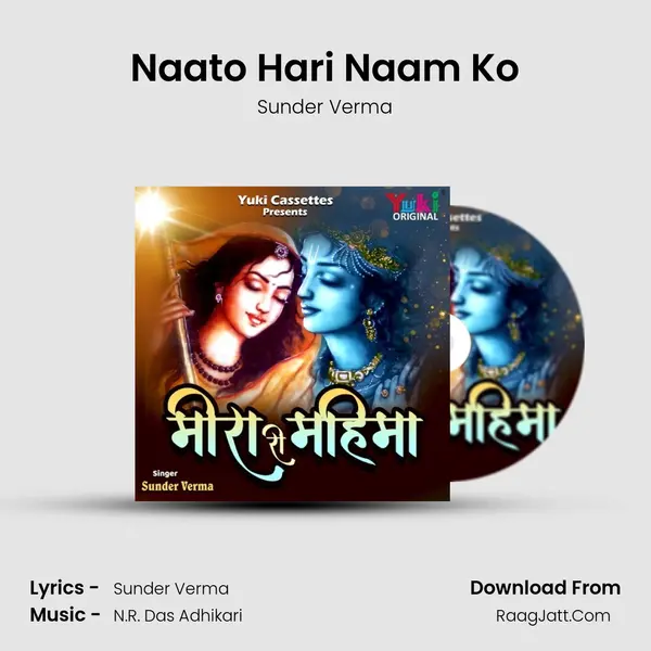 Naato Hari Naam Ko MP3 Song by Sunder Verma Cover