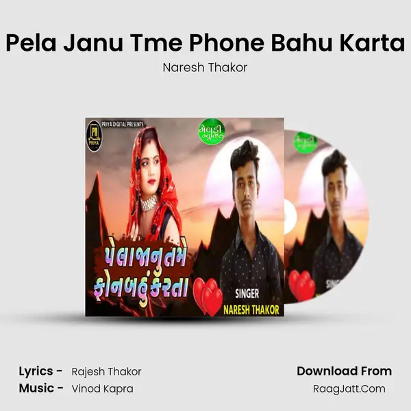 Pela Janu Tme Phone Bahu Karta MP3 Song by Naresh Thakor Cover