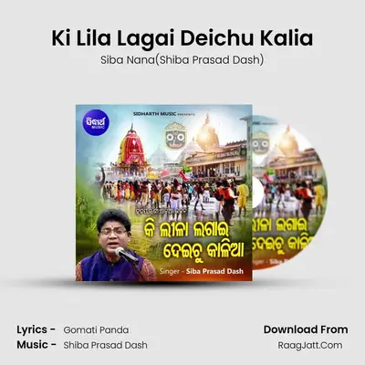 Ki Lila Lagai Deichu Kalia mp3 song