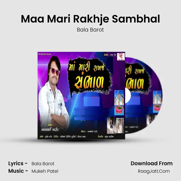 Maa Mari Rakhje Sambhal MP3 Song by Bala Barot Cover