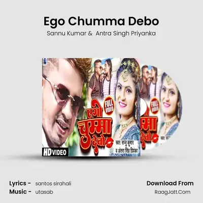 Ego Chumma Debo mp3 song