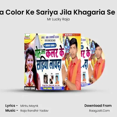Gerua Color Ke Sariya Jila Khagaria Se laida mp3 song