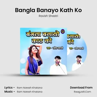 Bangla Banayo Kath Ko mp3 song