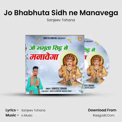 Jo Bhabhuta Sidh ne Manavega MP3 Song by Sanjeev Tohana Cover